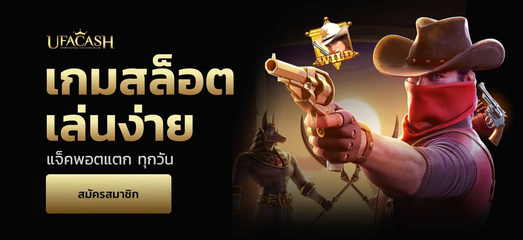 ufacash_Banner_Hello_สล็อตเกม.jpg